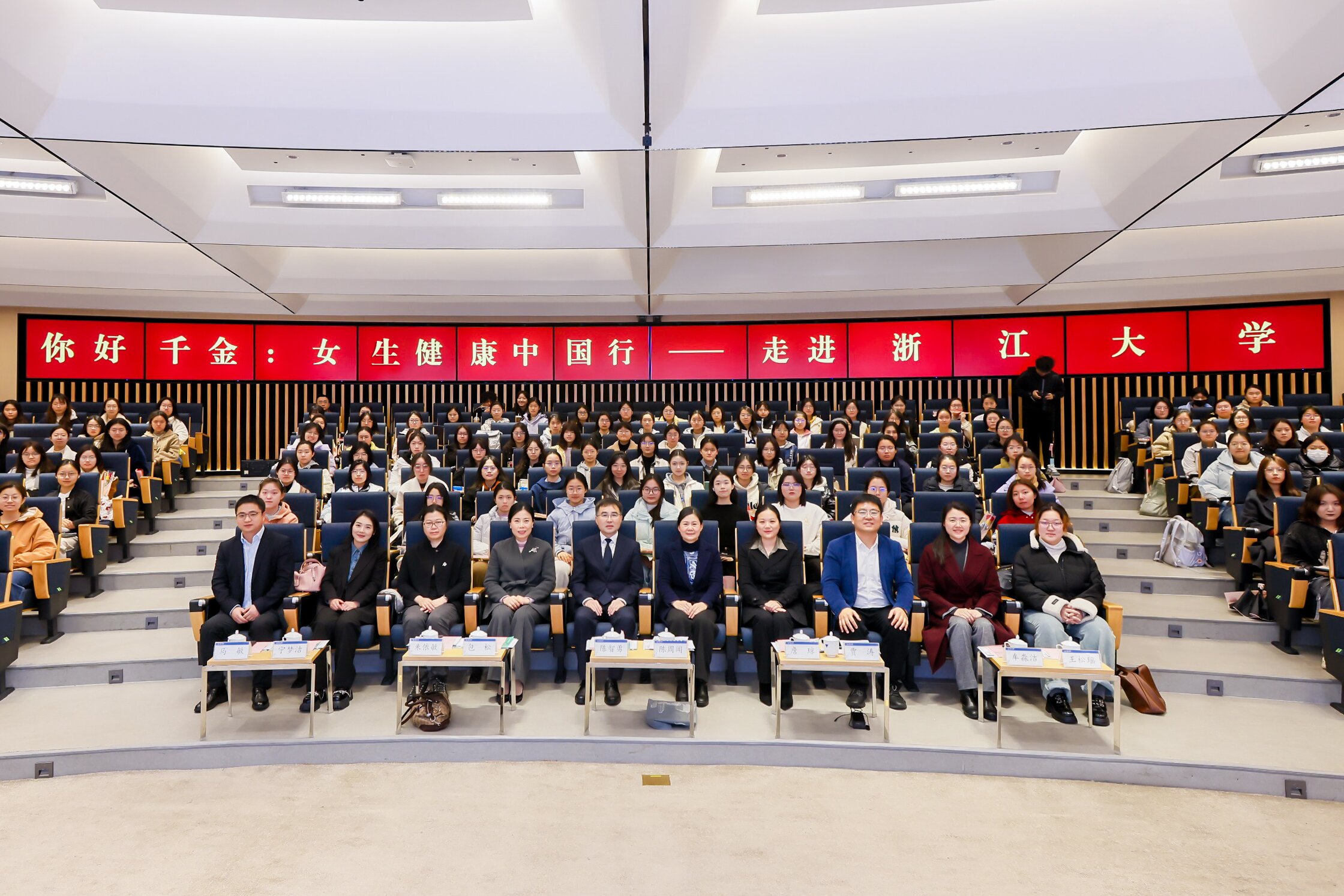 你好千金 走進(jìn)高校